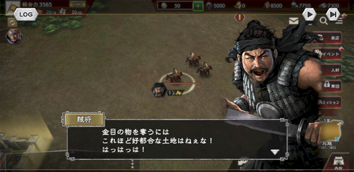 画像ギャラリー No.015のサムネイル画像 / 「三國志 新作(仮)」はMMO型の戦略シミュレーションだった。35周年めのクローズドβテストで呉越に激震走る