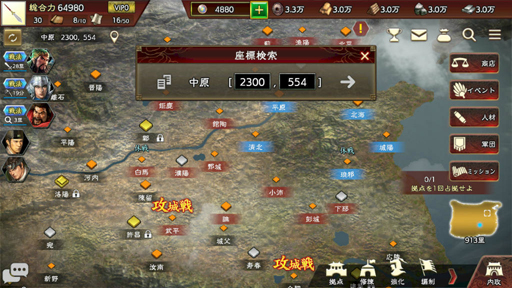 画像ギャラリー No.005のサムネイル画像 / 「三國志 覇道」は“真のNo.1”に挑んでもらうゲーム。伊藤幸紀氏へのプロデューサーインタビュー