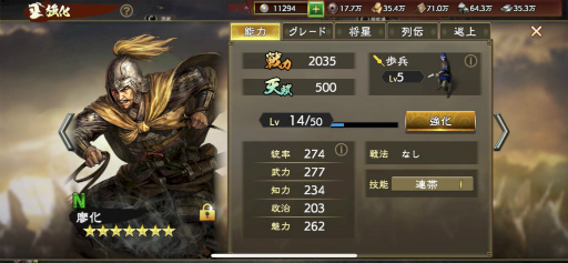画像ギャラリー No.001のサムネイル画像 / 【山本一郎】俺の「三國志 覇道」で微妙武将フェスが絶賛開催中!
