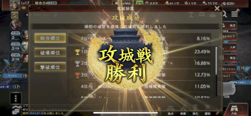 画像ギャラリー No.008のサムネイル画像 / 【山本一郎】俺の「三國志 覇道」で微妙武将フェスが絶賛開催中!