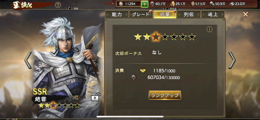 画像ギャラリー No.009のサムネイル画像 / 【山本一郎】俺の「三國志 覇道」で微妙武将フェスが絶賛開催中!