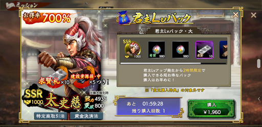 画像ギャラリー No.012のサムネイル画像 / 【PR】「三國志 覇道」初心者ガイド。微課金でも楽しめる群雄割拠侵攻ツアーにGoTo!