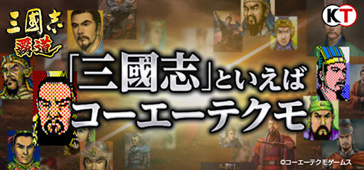 画像ギャラリー No.001のサムネイル画像 / 【PR】「三國志 覇道」で初のテレビCMが放映開始。記念キャンペーンでSSR諸葛亮,曹操,貂蝉のいずれかを獲得できるチャンス