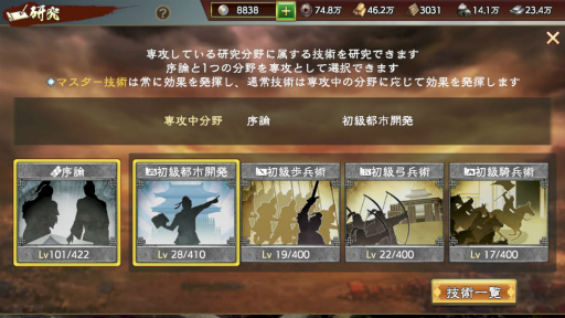 画像ギャラリー No.007のサムネイル画像 / 魏呉蜀の戦いがはじまる「三國志 覇道」インタビュー。昨日の敵は今日の友，ハドウは新たな戦乱に予定どおり突入