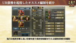 画像ギャラリー No.004のサムネイル画像 / サーバー統合もとい“移動”で新天地の群雄割拠へ。「三國志 覇道」近々の事情インタビュー