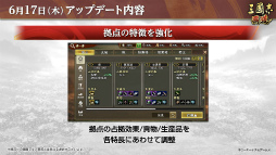 画像ギャラリー No.012のサムネイル画像 / サーバー統合もとい“移動”で新天地の群雄割拠へ。「三國志 覇道」近々の事情インタビュー