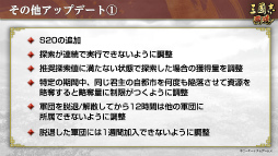 画像ギャラリー No.013のサムネイル画像 / サーバー統合もとい“移動”で新天地の群雄割拠へ。「三國志 覇道」近々の事情インタビュー