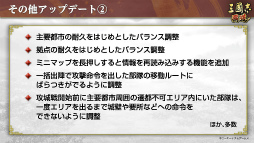 画像ギャラリー No.014のサムネイル画像 / サーバー統合もとい“移動”で新天地の群雄割拠へ。「三國志 覇道」近々の事情インタビュー