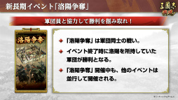 画像ギャラリー No.015のサムネイル画像 / サーバー統合もとい“移動”で新天地の群雄割拠へ。「三國志 覇道」近々の事情インタビュー