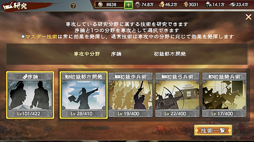 画像ギャラリー No.007のサムネイル画像 / 【PR】“三国志村ゲー”の決定版「三國志 覇道」で大陸統一を目指そう。長期イベント「洛陽争奪」も開催中