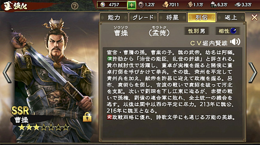 画像ギャラリー No.008のサムネイル画像 / 【PR】“三国志村ゲー”の決定版「三國志 覇道」で大陸統一を目指そう。長期イベント「洛陽争奪」も開催中