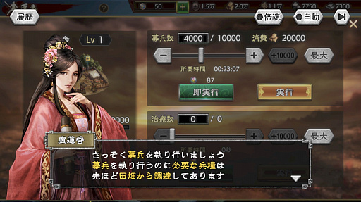 画像ギャラリー No.011のサムネイル画像 / 【PR】“三国志村ゲー”の決定版「三國志 覇道」で大陸統一を目指そう。長期イベント「洛陽争奪」も開催中