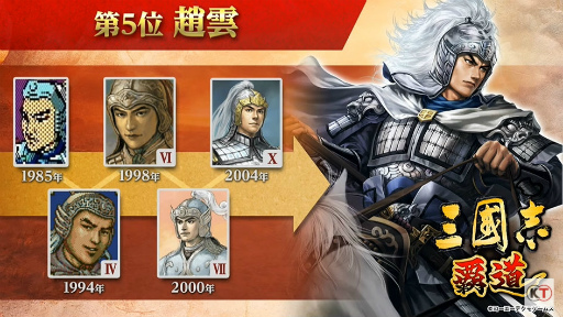 画像ギャラリー No.003のサムネイル画像 / ［TGS 2021］三国志名将総選挙！　「三國志 覇道」で選ばれた栄えある第1位は“呂布”，第2位は“周瑜”に