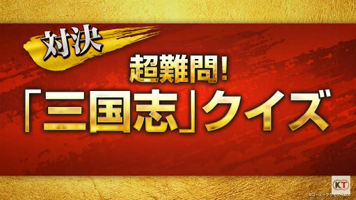 画像ギャラリー No.008のサムネイル画像 / ［TGS 2021］三国志名将総選挙！　「三國志 覇道」で選ばれた栄えある第1位は“呂布”，第2位は“周瑜”に