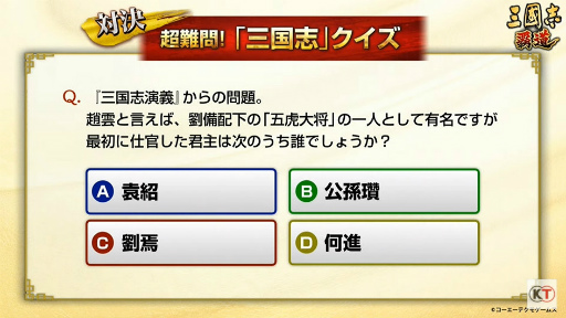 画像ギャラリー No.009のサムネイル画像 / ［TGS 2021］三国志名将総選挙！　「三國志 覇道」で選ばれた栄えある第1位は“呂布”，第2位は“周瑜”に