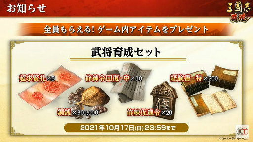 画像ギャラリー No.010のサムネイル画像 / ［TGS 2021］三国志名将総選挙！　「三國志 覇道」で選ばれた栄えある第1位は“呂布”，第2位は“周瑜”に