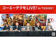 ［TGS 2021］コーエーテクモゲームスの「シブサワ・コウ40周年記念 プロデューサー座談会」レポート。シブサワ・コウ氏の人物像に迫る一幕も