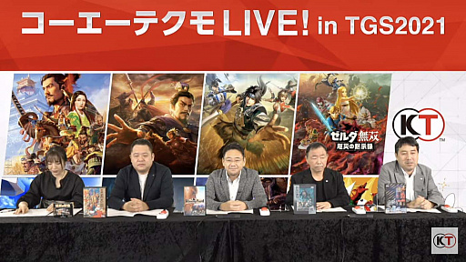 画像ギャラリー No.002のサムネイル画像 / ［TGS 2021］コーエーテクモゲームスの「シブサワ・コウ40周年記念 プロデューサー座談会」レポート。シブサワ・コウ氏の人物像に迫る一幕も