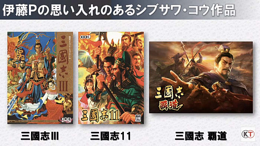 画像ギャラリー No.003のサムネイル画像 / ［TGS 2021］コーエーテクモゲームスの「シブサワ・コウ40周年記念 プロデューサー座談会」レポート。シブサワ・コウ氏の人物像に迫る一幕も