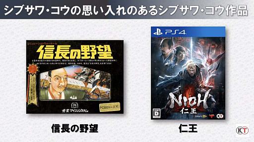 画像ギャラリー No.008のサムネイル画像 / ［TGS 2021］コーエーテクモゲームスの「シブサワ・コウ40周年記念 プロデューサー座談会」レポート。シブサワ・コウ氏の人物像に迫る一幕も