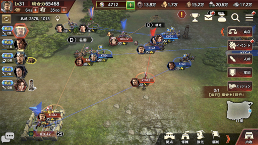 画像ギャラリー No.003のサムネイル画像 / 【PR】初心者限定の「三國志 覇道」で“村ゲー”にハマるチャンス! 年末年始を新サーバーで生きる攻略ガイドをお届け