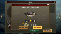 画像ギャラリー No.012のサムネイル画像 / 【PR】初心者限定の「三國志 覇道」で“村ゲー”にハマるチャンス! 年末年始を新サーバーで生きる攻略ガイドをお届け