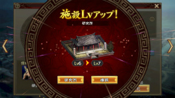 画像ギャラリー No.013のサムネイル画像 / 【PR】初心者限定の「三國志 覇道」で“村ゲー”にハマるチャンス! 年末年始を新サーバーで生きる攻略ガイドをお届け