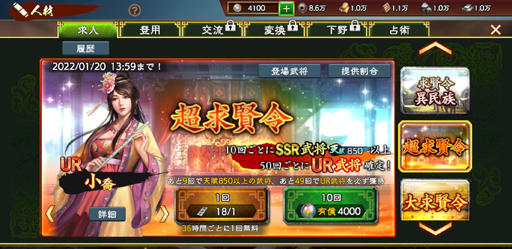 画像ギャラリー No.016のサムネイル画像 / 【PR】初心者限定の「三國志 覇道」で“村ゲー”にハマるチャンス! 年末年始を新サーバーで生きる攻略ガイドをお届け