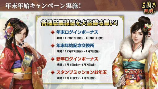 画像ギャラリー No.030のサムネイル画像 / 【PR】初心者限定の「三國志 覇道」で“村ゲー”にハマるチャンス! 年末年始を新サーバーで生きる攻略ガイドをお届け