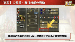 画像ギャラリー No.018のサムネイル画像 / 気分は在野君主? ザ・三國志な多勢力戦がはじまる「三國志 覇道」の新シーズン“九龍相克”インタビュー