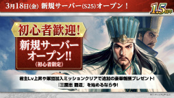 画像ギャラリー No.025のサムネイル画像 / 気分は在野君主? ザ・三國志な多勢力戦がはじまる「三國志 覇道」の新シーズン“九龍相克”インタビュー