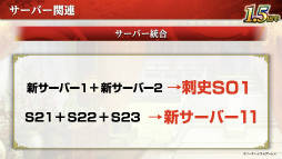 画像ギャラリー No.026のサムネイル画像 / 気分は在野君主? ザ・三國志な多勢力戦がはじまる「三國志 覇道」の新シーズン“九龍相克”インタビュー