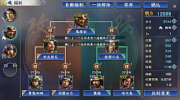 画像ギャラリー No.012のサムネイル画像 / 「三國志 覇道」の新シーズン“神謀争覇”インタビュー。選べる軍師の計略がカギを握る,久しぶりの軍団戦