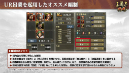画像ギャラリー No.030のサムネイル画像 / 「三國志 覇道」の新シーズン“神謀争覇”インタビュー。選べる軍師の計略がカギを握る,久しぶりの軍団戦