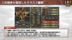画像ギャラリー No.034のサムネイル画像 / 「三國志 覇道」の新シーズン“神謀争覇”インタビュー。選べる軍師の計略がカギを握る,久しぶりの軍団戦