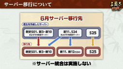 画像ギャラリー No.042のサムネイル画像 / 「三國志 覇道」の新シーズン“神謀争覇”インタビュー。選べる軍師の計略がカギを握る,久しぶりの軍団戦