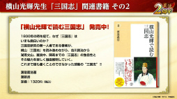 画像ギャラリー No.020のサムネイル画像 / 「三國志 覇道」2周年インタビュー。軍団ランクマッチ“龍躍雲津”に，横山光輝“三国志”コラボなど挑戦は止まらない