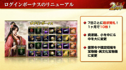 画像ギャラリー No.031のサムネイル画像 / 「三國志 覇道」2周年インタビュー。軍団ランクマッチ“龍躍雲津”に，横山光輝“三国志”コラボなど挑戦は止まらない