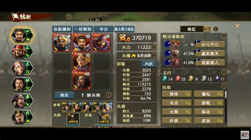 画像ギャラリー No.003のサムネイル画像 / ［TGS2022］「三國志 覇道」公式生放送“#ハドウへの道 TGS出張版”レポート。2周年記念で“横山光輝『三国志』”とのコラボも開催中