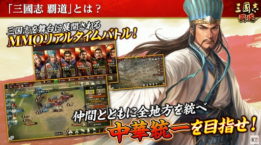 画像ギャラリー No.004のサムネイル画像 / ［TGS2022］「三國志 覇道」公式生放送“#ハドウへの道 TGS出張版”レポート。2周年記念で“横山光輝『三国志』”とのコラボも開催中