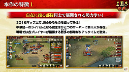 画像ギャラリー No.005のサムネイル画像 / ［TGS2022］「三國志 覇道」公式生放送“#ハドウへの道 TGS出張版”レポート。2周年記念で“横山光輝『三国志』”とのコラボも開催中