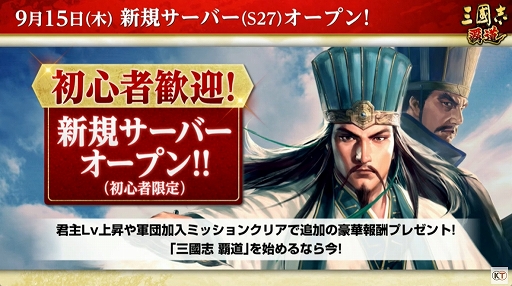 画像ギャラリー No.007のサムネイル画像 / ［TGS2022］「三國志 覇道」公式生放送“#ハドウへの道 TGS出張版”レポート。2周年記念で“横山光輝『三国志』”とのコラボも開催中