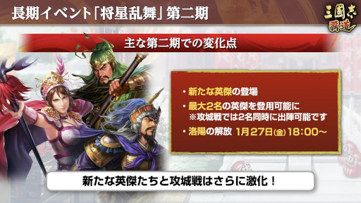 画像ギャラリー No.002のサムネイル画像 / 「三國志 覇道」,1月アップデートを実施。文醜と顔良が新UR武将として登場