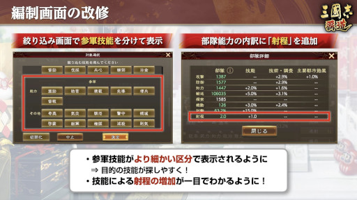 画像ギャラリー No.009のサムネイル画像 / 「三國志 覇道」,1月アップデートを実施。文醜と顔良が新UR武将として登場