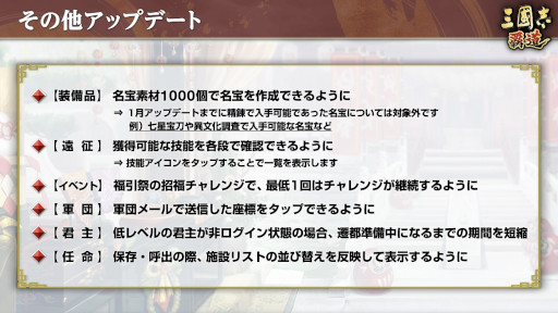 画像ギャラリー No.010のサムネイル画像 / 「三國志 覇道」,1月アップデートを実施。文醜と顔良が新UR武将として登場
