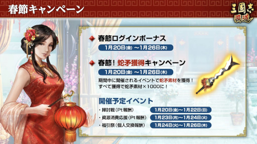 画像ギャラリー No.011のサムネイル画像 / 「三國志 覇道」,1月アップデートを実施。文醜と顔良が新UR武将として登場