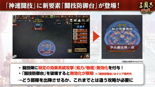 画像ギャラリー No.006のサムネイル画像 / 「三國志 覇道」将星乱舞も最終局面。2月の新URは鍾会＆鄧艾