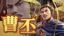 画像ギャラリー No.015のサムネイル画像 / ［インタビュー］「三國志 覇道」うららかな春を計略まみれにする“計策閃耀”始動。最古参の刺史S01サーバーは廃止に？