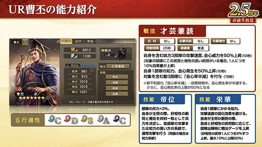 画像ギャラリー No.005のサムネイル画像 / 「三國志 覇道」で2.5周年アップデートが実施に。UR黄月英らが参戦