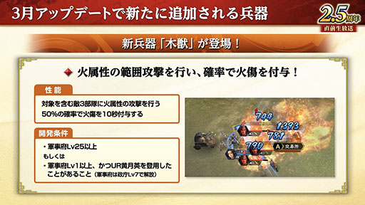 画像ギャラリー No.006のサムネイル画像 / 「三國志 覇道」で2.5周年アップデートが実施に。UR黄月英らが参戦
